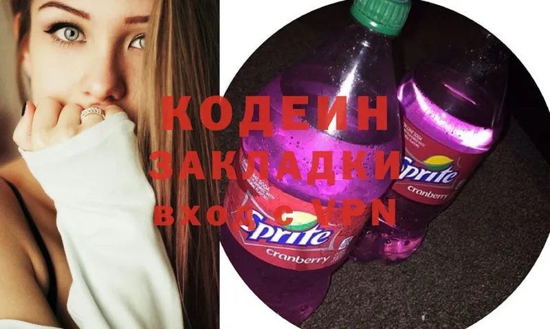 сколько стоит  Горняк  Кодеин напиток Lean (лин) 