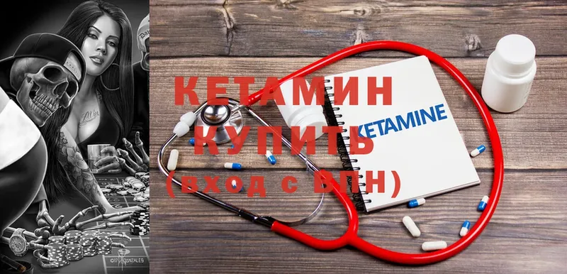 shop телеграм  Горняк  Кетамин VHQ 