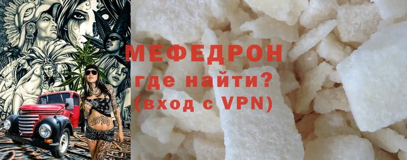 кракен как зайти  Горняк  Мефедрон VHQ 